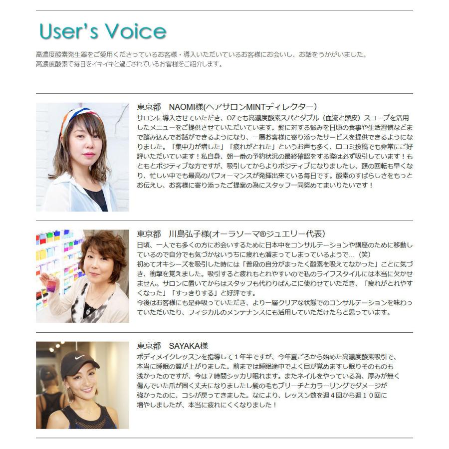 オキシーズ2（Oxy'z 2） 酸素濃度約50％ 小型高濃度酸素発生器