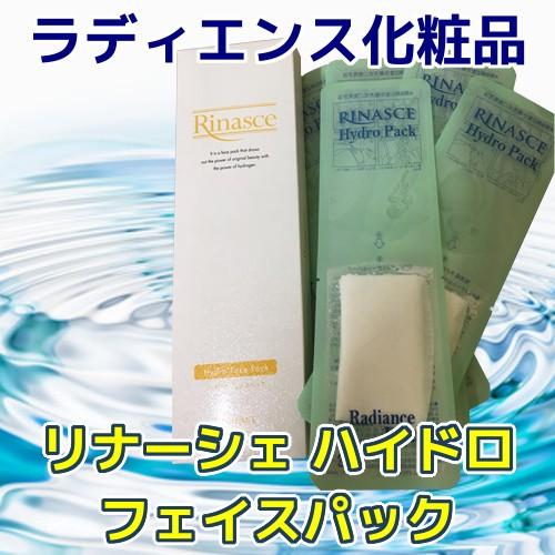 リナーシェ ハイドロフェイスパック Rinasce Hydro Face Pack 