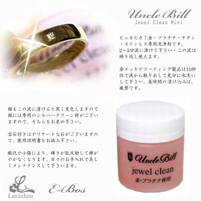 ハワイアンジュエリー 金 プラチナ チタン ステンレス 硬い宝石 専用