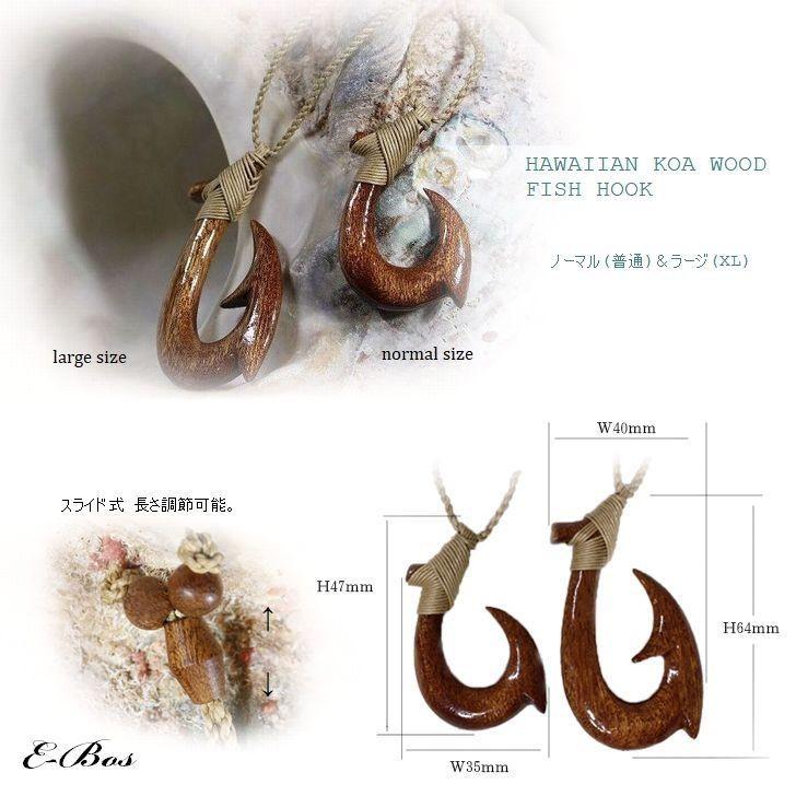 ハワイアンジュエリー ネックレス XL フィッシュフック KOA ボーン