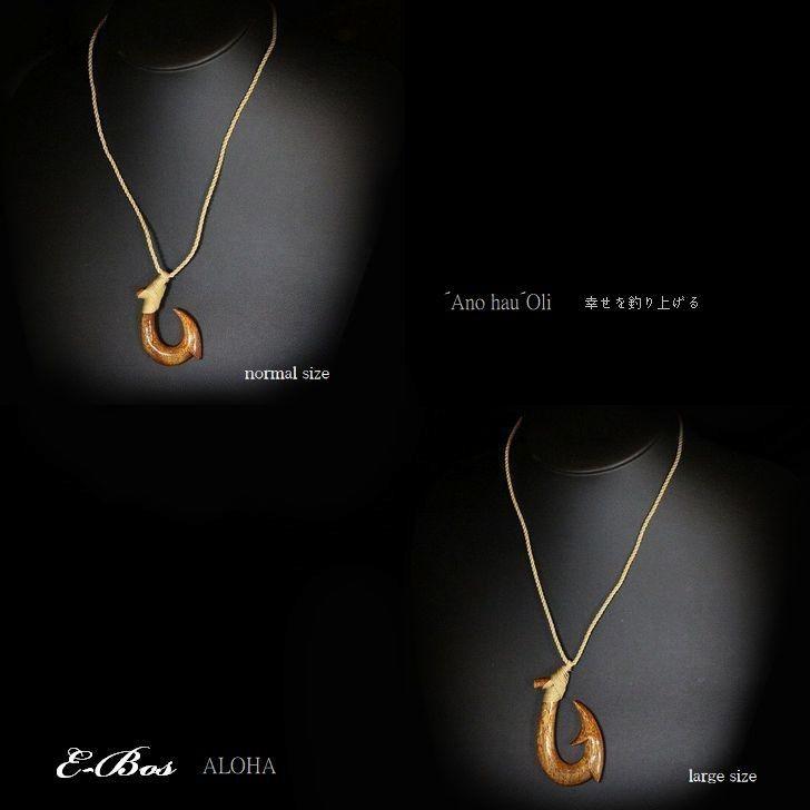 ハワイアンジュエリー ネックレス XL フィッシュフック KOA ボーン