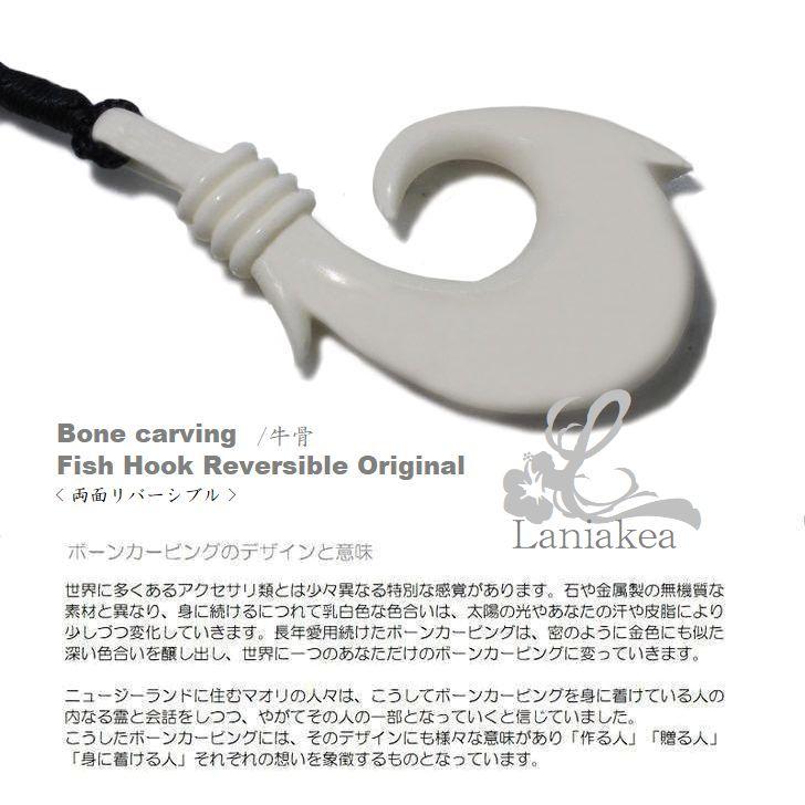 ハワイアンジュエリー ボーンカービング ネックレス フィッシュフック