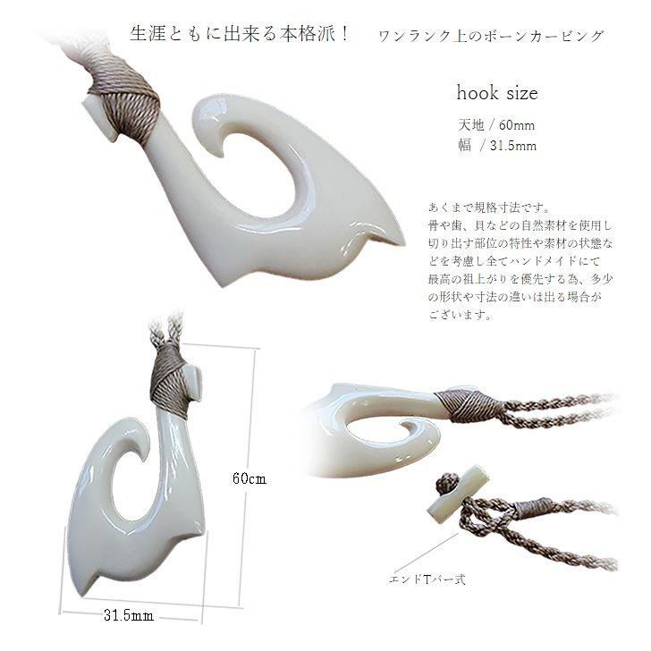 ハワイアンジュエリー ボーンカービング Laniakea フィッシュフック