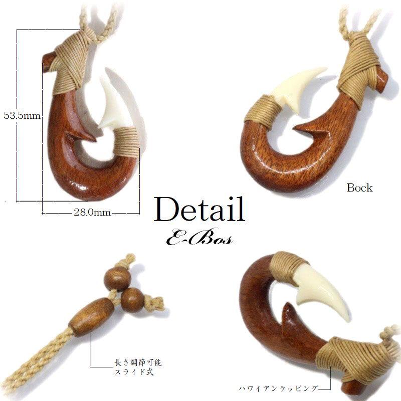 ハワイアンジュエリー ボーンカービング フィッシュフック