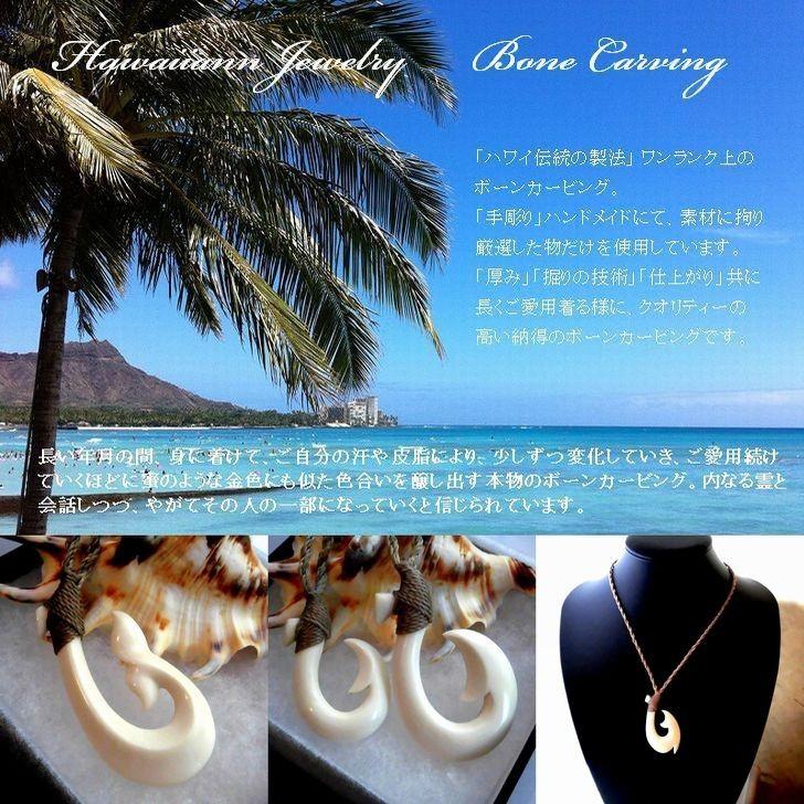 【値下しました】ボーンカービングIWA MAKAU フィッシュフック型ネックレス ボーンカービング IWA MAKAU フィッシュフック型ネックレス