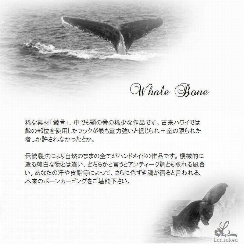 ハワイアンジュエリー ボーンカービング ネックレス 鯨骨 フィッシュ