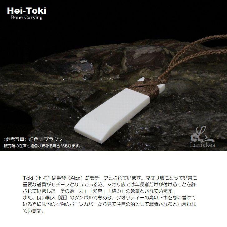 ハワイアンジュエリー ボーンカービング ヘイトキ Hei Toki ネックレス