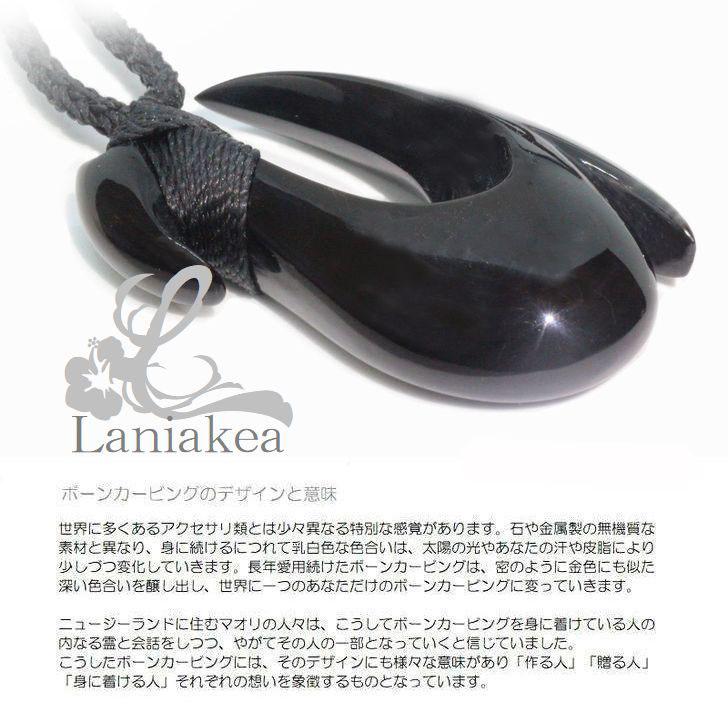 ハワイアンジュエリー ボーンカービング XL ブラック フィッシュフック