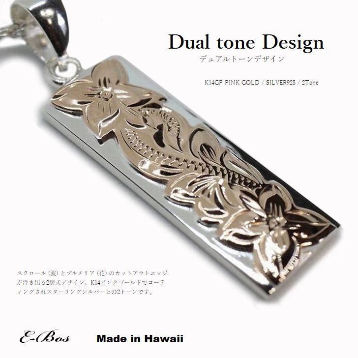 ハワイアンジュエリー ネックレス バー プレート ペンダント K14 GP