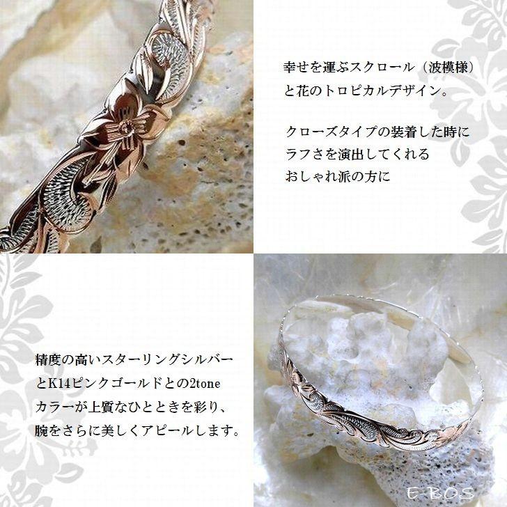 ハワイアンジュエリー バングル 6mm幅 ピンクゴールド ハワイアンジュエリー バングル 6mm幅 ピンクゴールド
