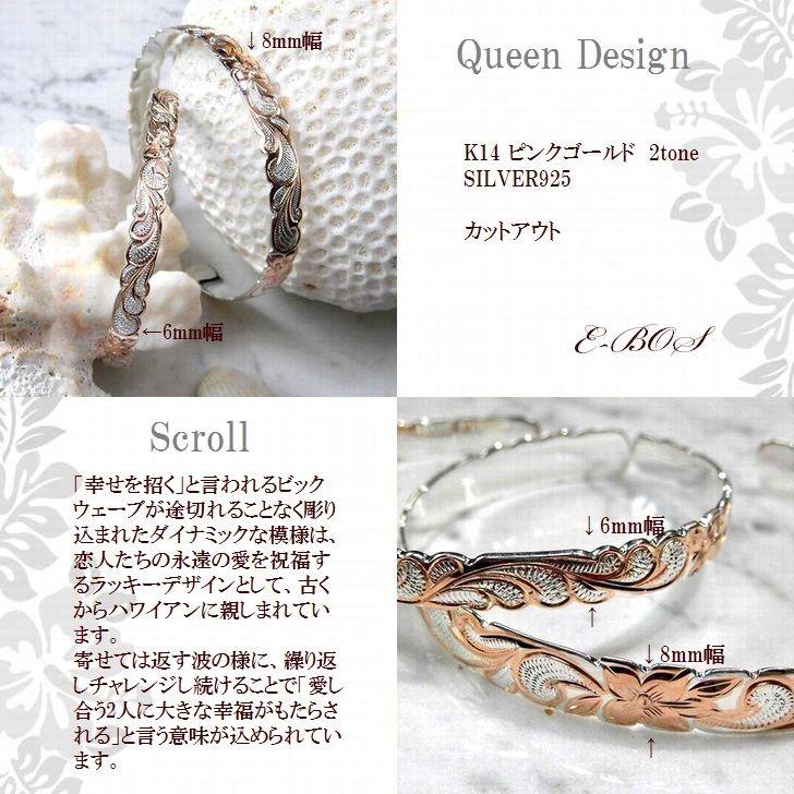 ハワイアンジュエリー　シルバー製　ピンクゴールドメッキ　バングル　925  MD shonantoshi_hb009
