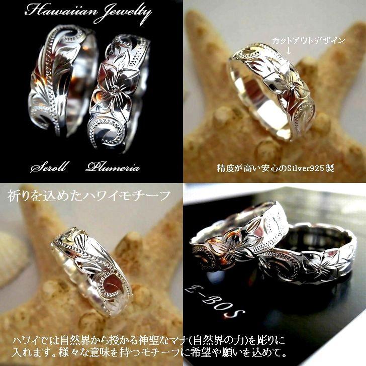 ハワイアンジュエリー リング 指輪 ペアリング 2個売り 6mm幅 彫り 