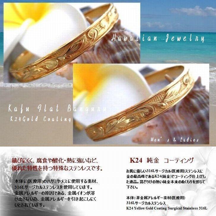 ハワイアンジュエリー バングル ブレスレット 「浮彫り」 K24 ハワイアンジュエリー バングル ブレスレット 「浮彫り」 K24