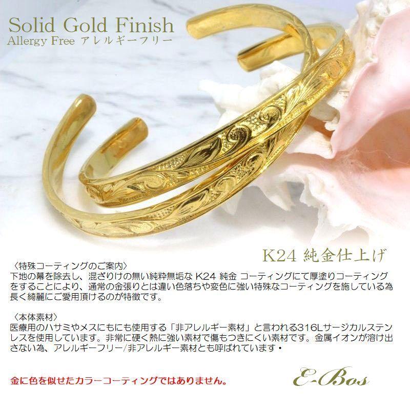 ハワイアンジュエリー バングル ブレスレット 「浮彫り」 K24 純金