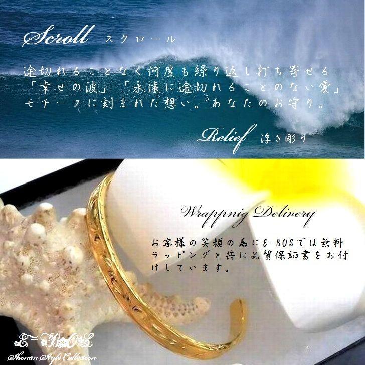 ハワイアンジュエリー ペア バングル ブレスレット 「浮彫り」 K24