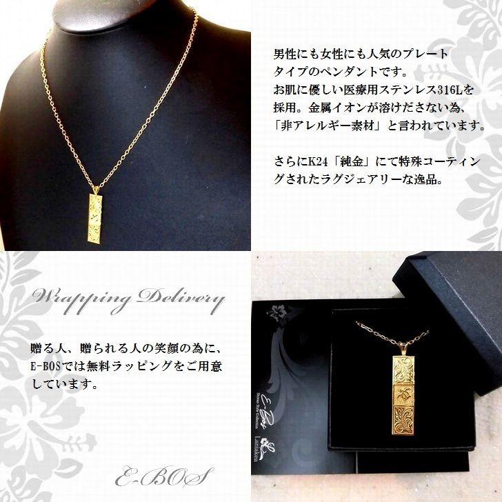 ハワイアンジュエリー ネックレス ホヌ K24 純金 コーティング バー プレート ペンダント メンズ レディース ペア も最適 Surgical Stainless316l Ksf057 Ksf057 Shonan Style Collection E Bos 通販 Yahoo ショッピング
