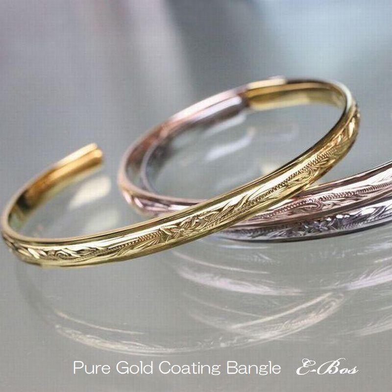 ハワイアンジュエリー バングル K24 純金 コーティング ブレスレット