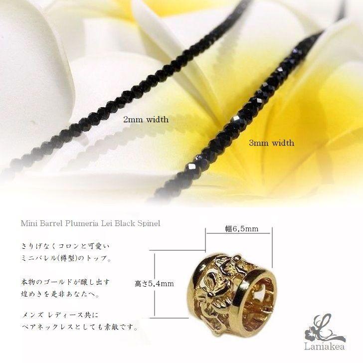 ハワイアンジュエリー ネックレス ブラックスピネル Laniakea K18