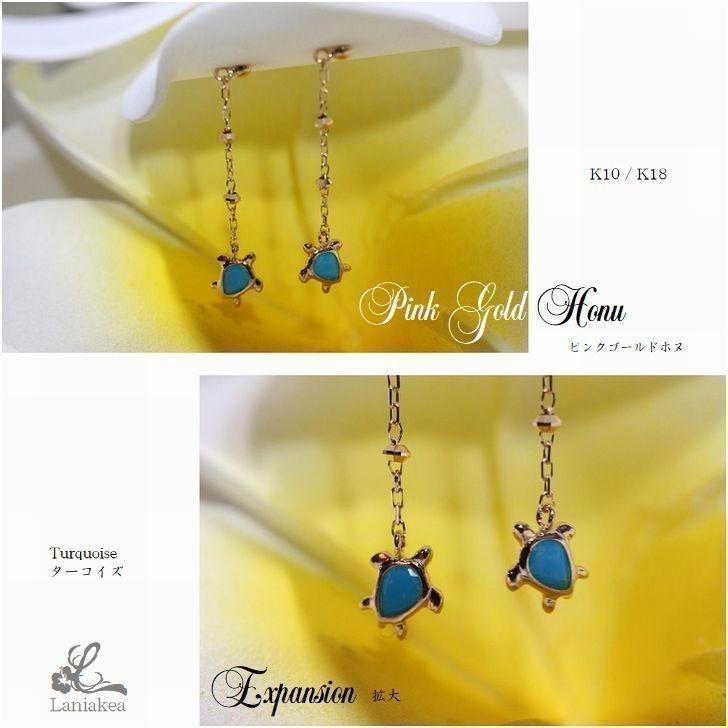 ハワイアンジュエリー ピアス ピンク ゴールド ホヌ レディース  