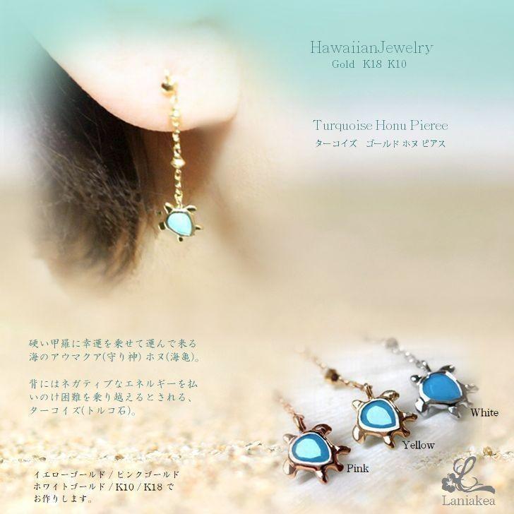 ハワイアンジュエリー ピアス ピンク ゴールド ホヌ レディース  