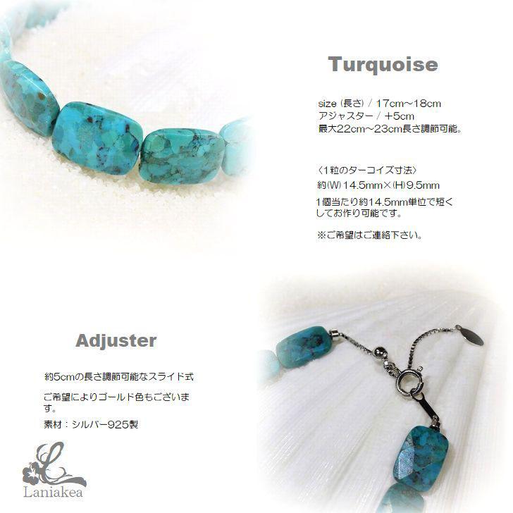 ハワイアンジュエリー ターコイズ ブレスレット Laniakea 