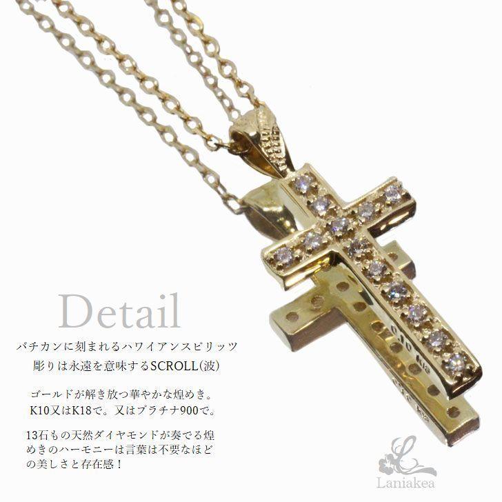 ハワイアンジュエリー ネックレス ダイヤモンド クロス ゴールド
