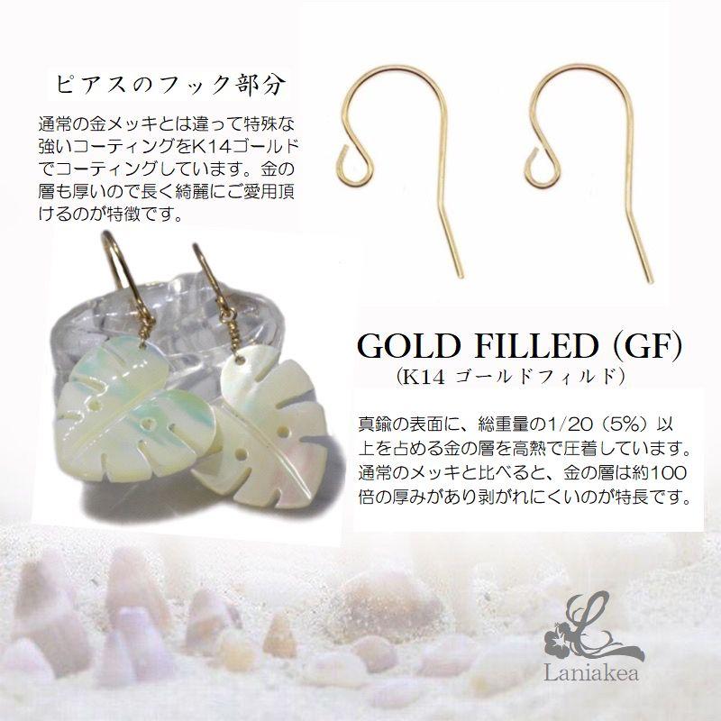 ハワイアンジュエリー ピアス Laniakea モンステラ 夜光貝 手彫り