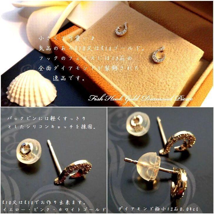 ハワイアンジュエリー ピアス フィッシュフック レディースピアス 