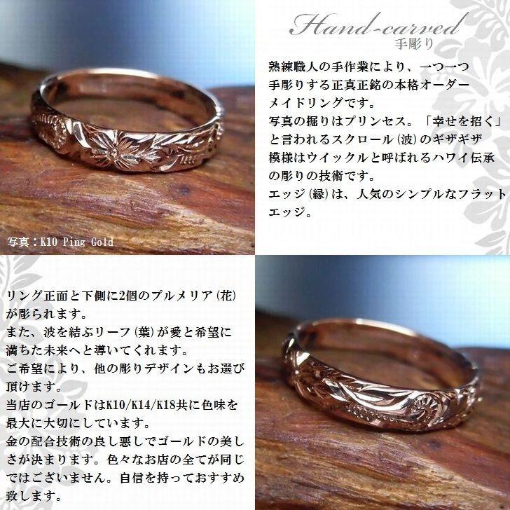 ハワイアンジュエリー リング 指輪 手彫りリング K10 K18 ハワイアンジュエリー リング 指輪 手彫りリング K10 K18