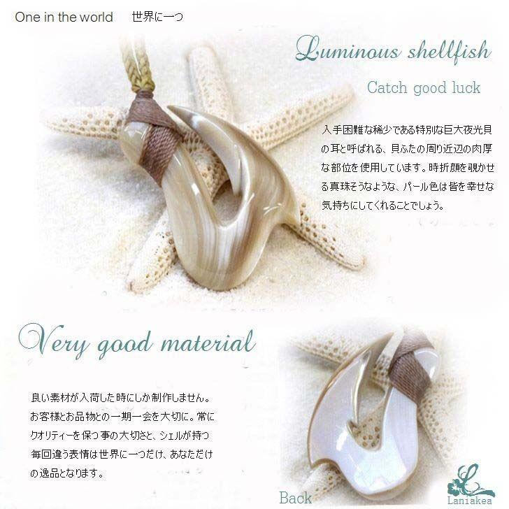 ハワイアンジュエリー フィッシュフック ネックレス XL シェル