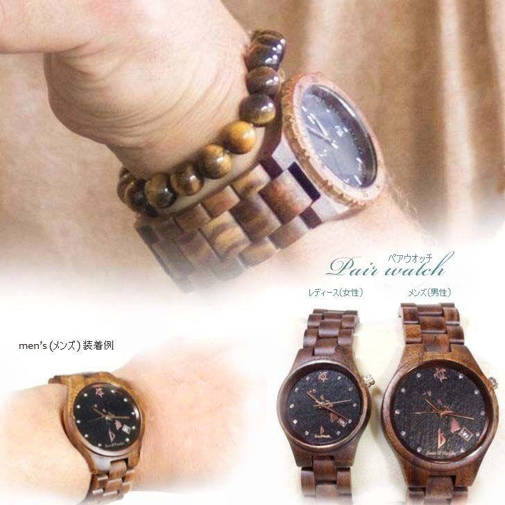 Tense ハワイアン・コアウッド腕時計 (特注文字盤) ハワイアンジュエリー コア ウオッチ ペア 腕時計 Bean