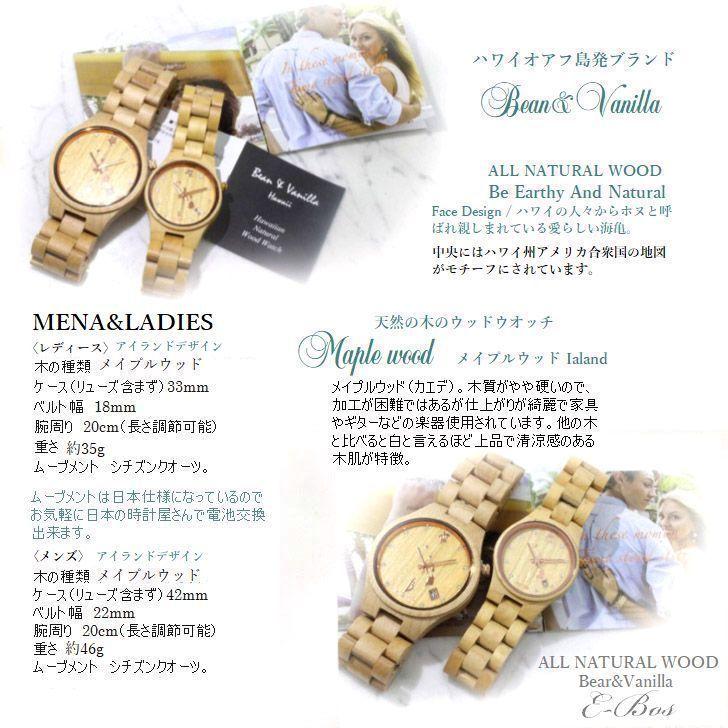 ハワイアンジュエリー ウオッチ ウッド 腕時計 クオーツ ホヌ デザイン