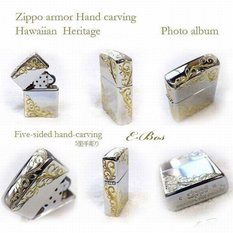 ハワイアンジュエリー 手彫り ZIPPO ジッポ アーマー ジッポー