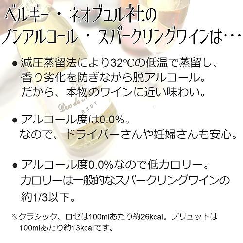 セールsale Off ノンアルコール スパークリングワイン デュク ドゥ モンターニュ飲み比べ3本セット 辛口 定番 ロゼ 送料無料 沖縄除く Cisama Sc Gov Br