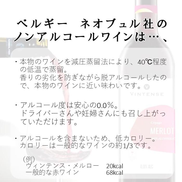 ノンアルコール赤ワイン ヴィンテンス・オリジン・レ・ギャレ ほんのり