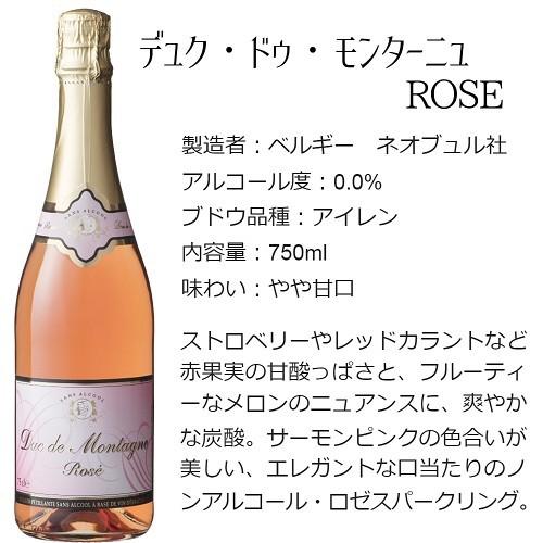 ベルギー大使館公式推薦 ノンアルコール スパークリングワイン