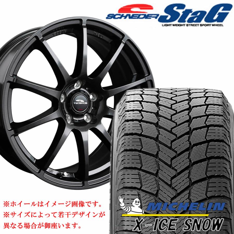 X-ICE 新品 スタッドレス ミシュラン SNOW 205/55R16 シュナイダー S