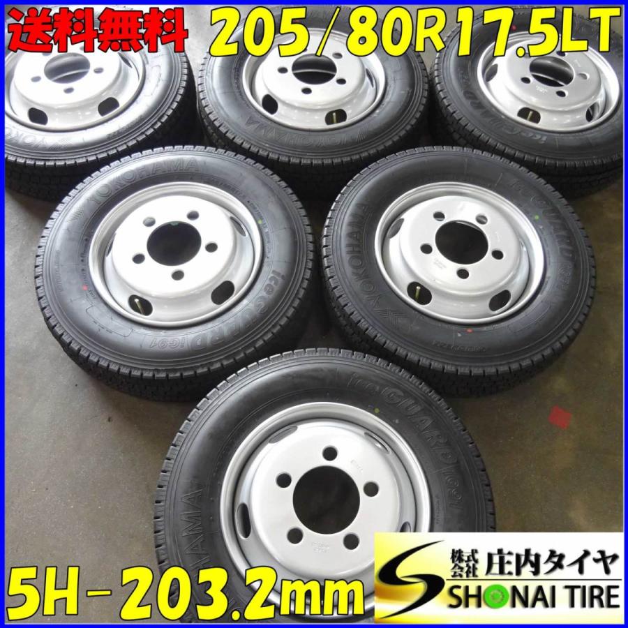 iceGUARD ダイナ用 205/80R17.5×5.25 120/118 LT スタッドレスタイヤ 