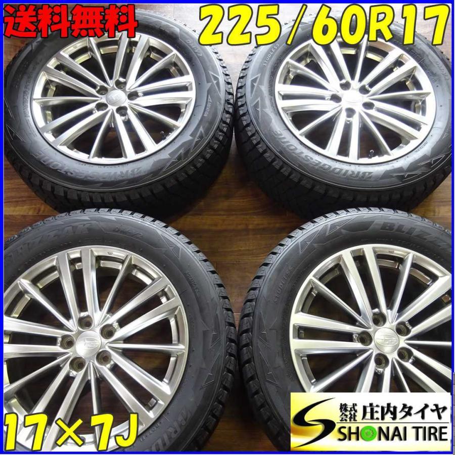 ブリザック DM-V2 225/60R17 スタッドレスセット ブリザック DM-V2 会社宛て配送で送料無料 225/60R17×7J 99Q