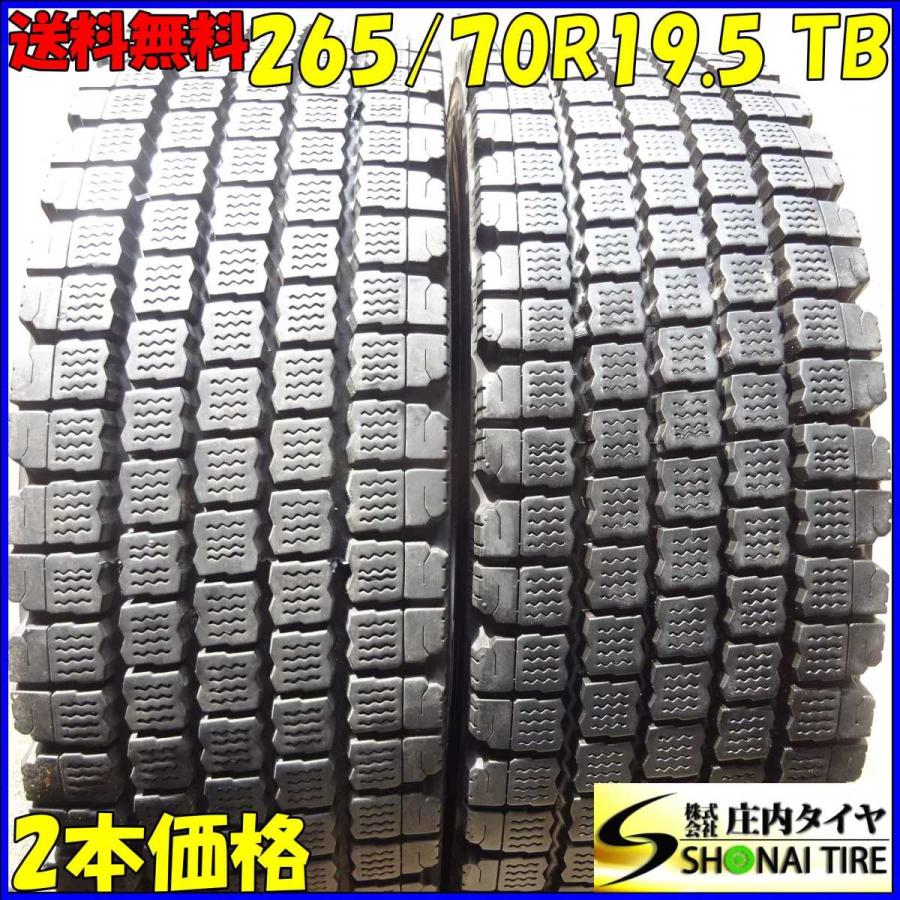 265/70R19.5 140/138 TB スタッドレスタイヤ 2本SET ブリヂストン W910 2018年製 : a0364 : 庄内タイヤ -  通販 - Yahoo!ショッピング