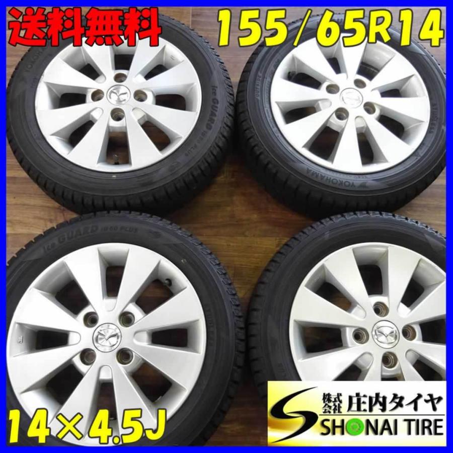 iceGUARD 155/65R14×4.5J 75Q スタッドレスタイヤ＆マツダ純正アルミ 