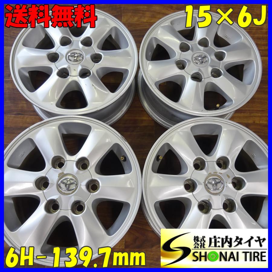 アルミ トヨタ 純正 15×6J 4本SET PCD139.7mm +35 ハブ径106mm : 庄内 