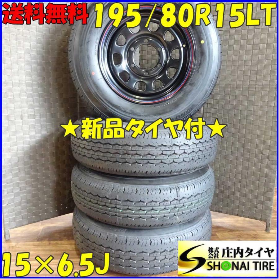 エコピア 195/80R15×6.5 107/105 LT サマータイヤ＆鉄 4本SET  