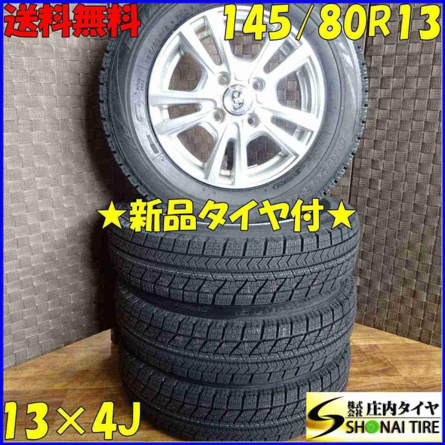 ブリザック VRX 145/80R13×4J 75Q スタッドレスタイヤ＆アルミ 4本SET 