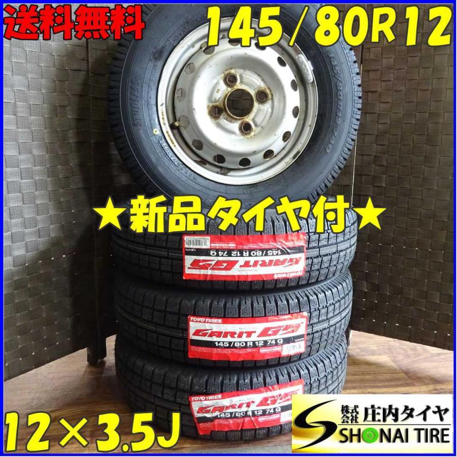 専用35 TOYO GARIT G5 175/65R14 9分目 スタッドレス GARIT 送料無料 2本セット 新品スタッドレスタイヤ 処分特価 175/65R14