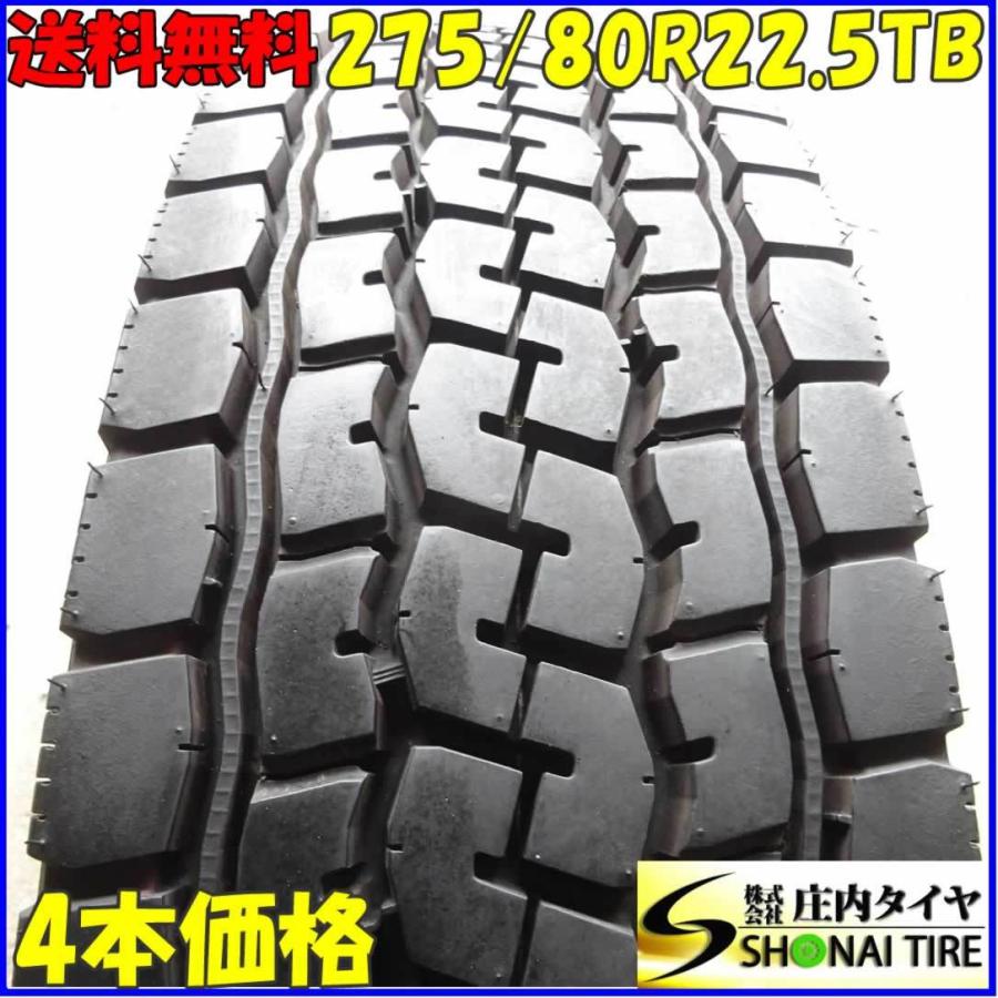 275/80R22.5 151/148 TB ミックスタイヤ 4本SET ブリヂストン M890 