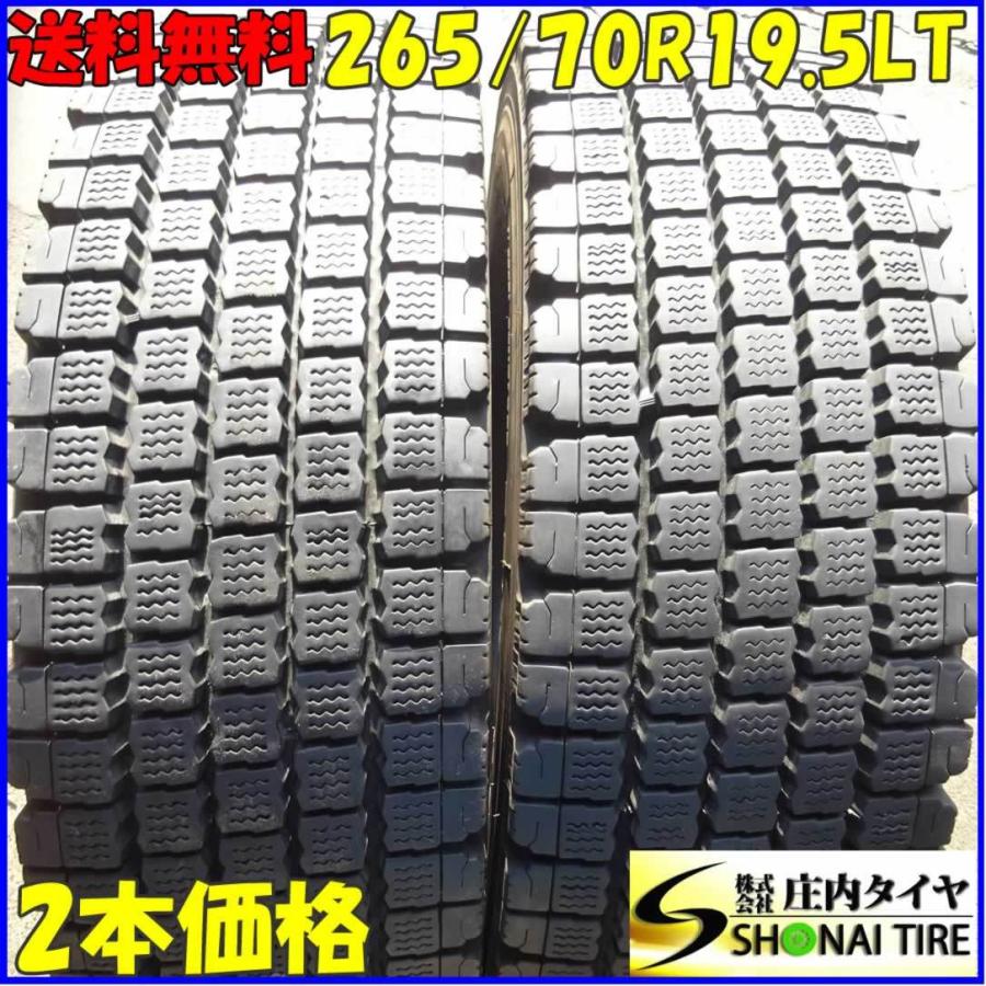 BRIDGESTONE（ブリヂストン） 265/70R19.5 140/138 TB スタッドレス 