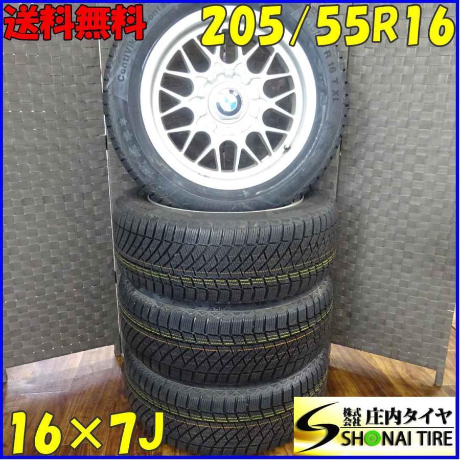 会社宛 送料無料 205/55R16×7J 94T スタッドレスタイヤ＆アルミ