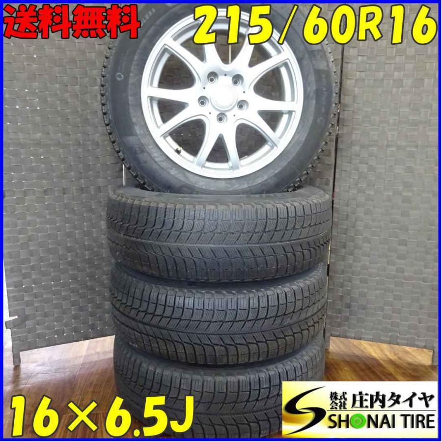 X-ICE 会社宛 送料無料 215/60R16×6.5J 99H スタッドレスタイヤ 