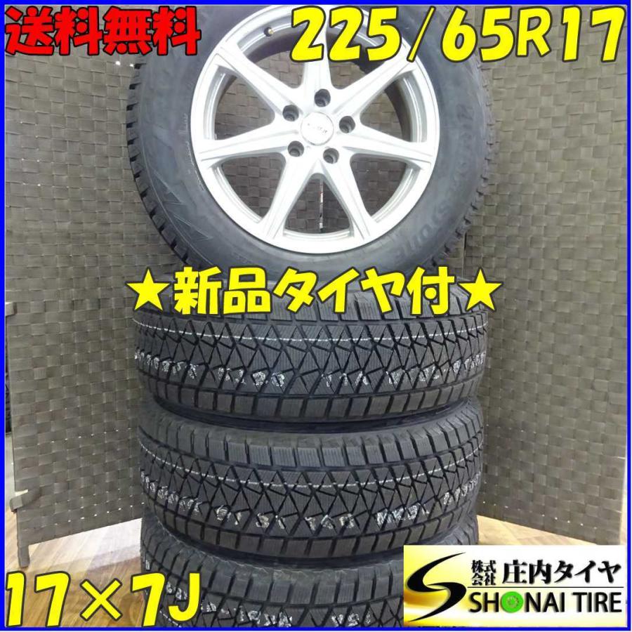 ブリザック DM-V2 会社宛 送料無料 225/65R17×7J 102S スタッドレス 